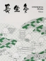 Preview: Japanisches Aufklebemoxa Choseikyu M regular 100 Stück